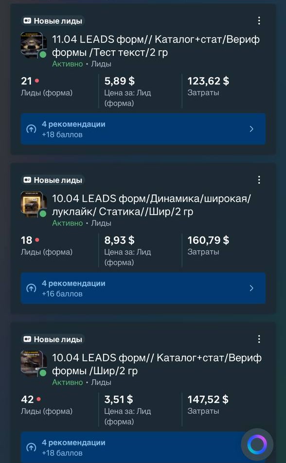 Скрін рекламного кабінету