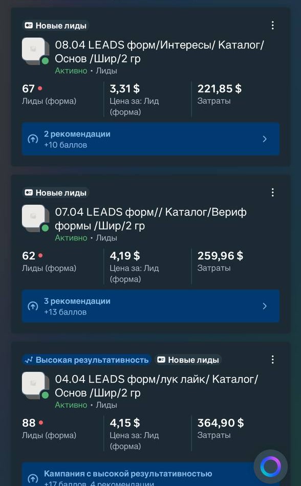 Скрін рекламного кабінету