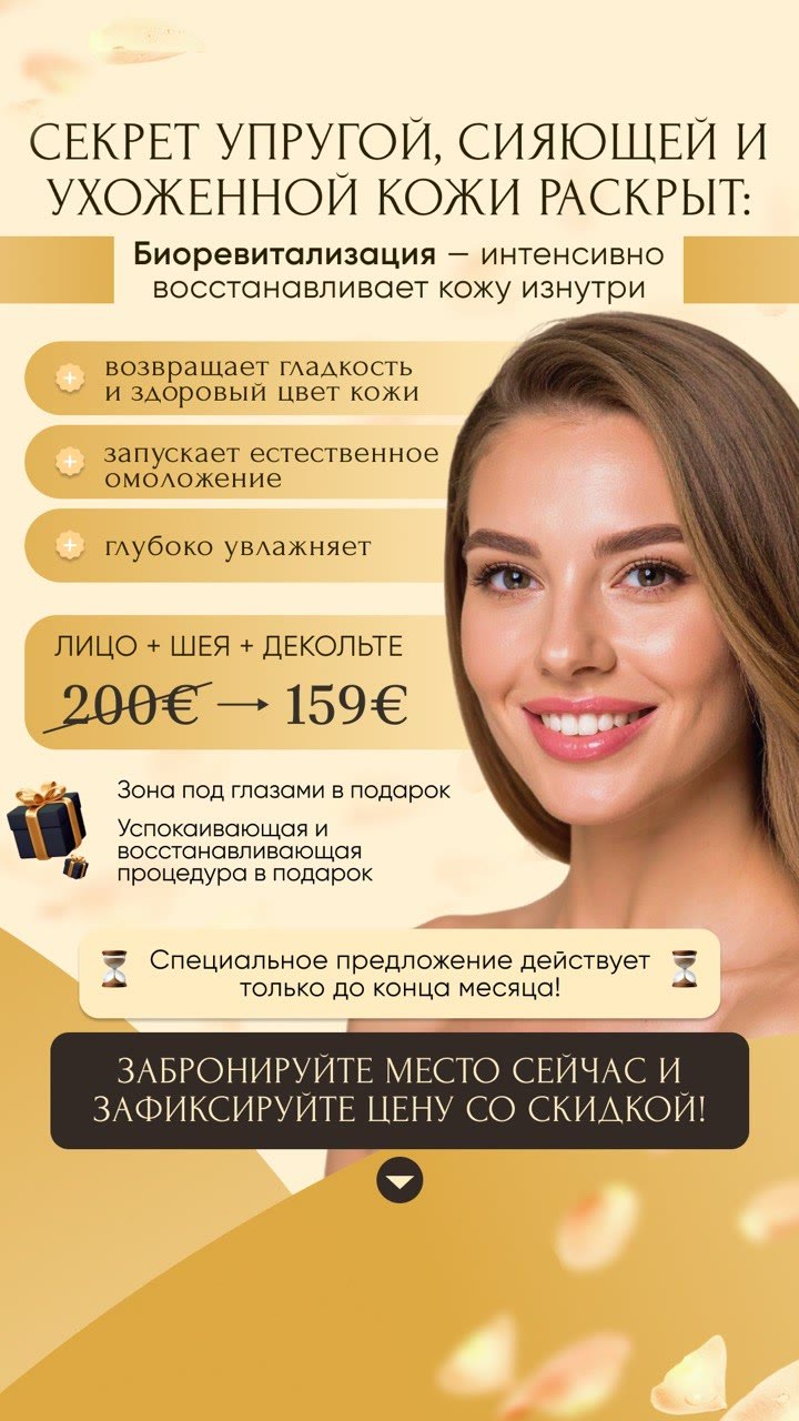 Рекламний креатив