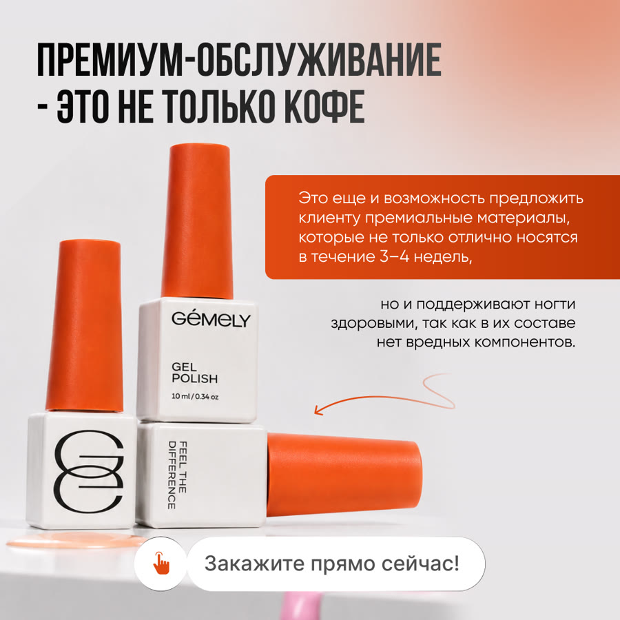 Креатив: гель-лаки