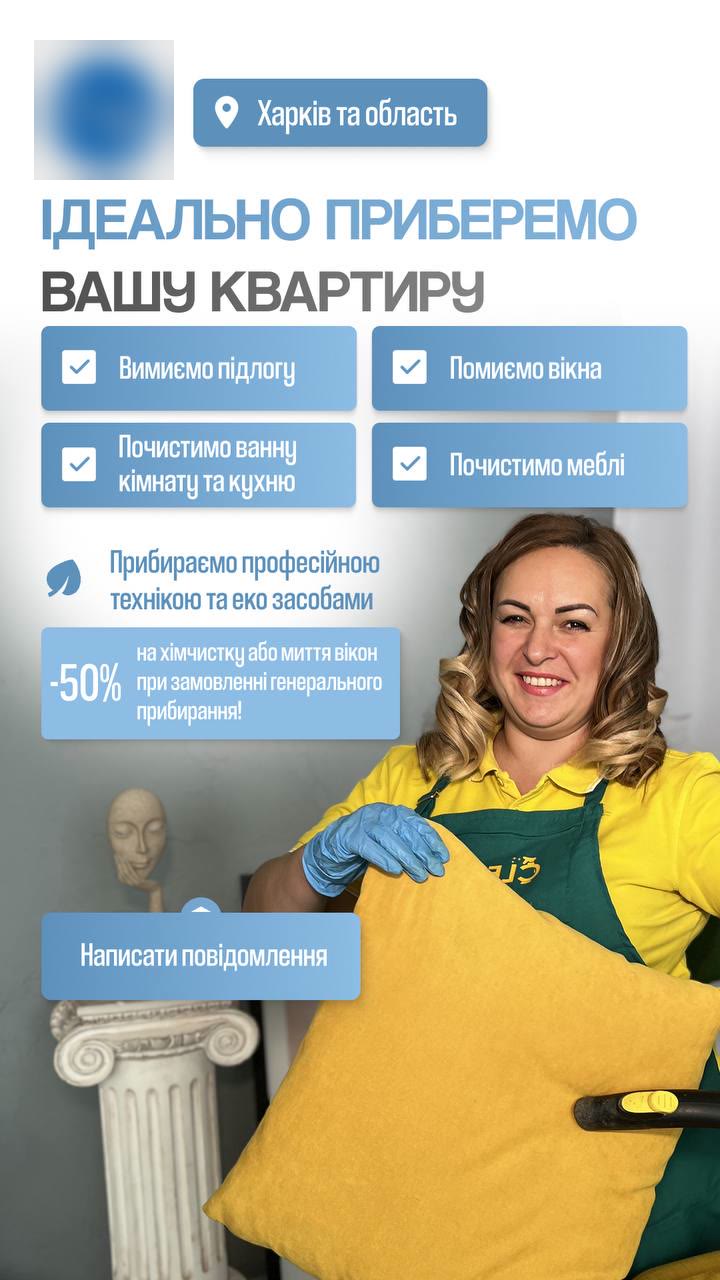 Рекламний креатив