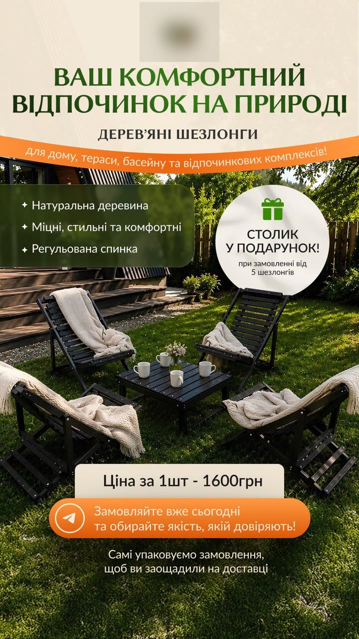 Рекламний креатив